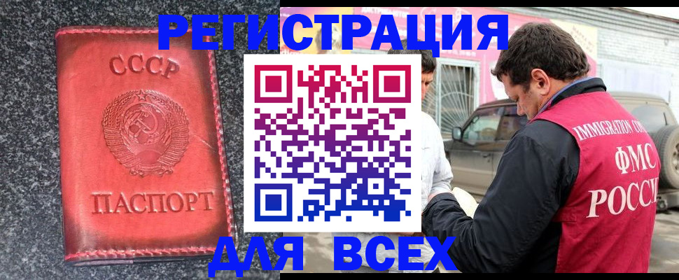 прописка иностранных граждан в Когалыме